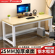 洛來寶電腦桌學(xué)習(xí)桌鋼木辦公桌家用學(xué)生寫字桌臥室長條桌子簡易書桌1米