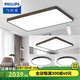 飛利浦（PHILIPS）LED吸頂燈客廳燈燈具套餐三室兩廳燈具大全2025款客廳臥室餐廳燈 遙控三室一廳A120W+55W+36W*2