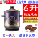 三源紫砂鍋4升5升6升8升10升電燉鍋湯粥煲全自動(dòng)大功率旗艦款豪華觸屏 6升極速煮電腦款旗艦款 6L
