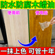 防霉木蠟油實(shí)木家具保養胡桃木色戶(hù)外防腐木實(shí)木專(zhuān)用透明油漆防水 棕胡桃 0.05kg