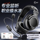 iKF VP5耳機頭戴式 監(jiān)聽耳機 游戲耳機有線hifi高解析音質電腦直播K歌FPS三角洲聽聲辨位專業(yè)電競麥