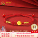中國(guó)黃金四葉草黃金手鏈女足金紅手繩女士生日七夕情人節(jié)禮物送女友老婆 【七夕禮物】四葉草足金手繩+粉色戀人禮盒
