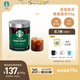 星巴克（Starbucks）0糖低脂精品速溶黑咖啡深烘90g 100%阿拉比卡豆即沖美式