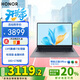榮耀筆記本電腦 X14 2025 國(guó)家補(bǔ)貼20% 金屬機(jī)身 AI商務(wù)辦公輕薄本手提電腦13代i7/16G/1T（1號(hào)店套裝)