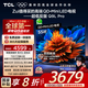 TCL電視 55Q9L Pro 55英寸 QD-Mini LED 蝶翼星曜屏 萬(wàn)象分區(qū) 絢彩XDR3000nits 超薄 國(guó)家補(bǔ)貼20% Q9K