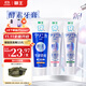 獅王（Lion）齒力佳 注光白 美白牙膏 綠意森林+清柚滿(mǎn)溢120g*2+留蘭香130g
