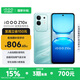 vivo iQOO Z10x 6500mAh超薄藍海電池 天璣7300 護眼LCD屏幕 學生電競游戲手機 國家補貼 新品上市 風羽青 8GB  256GB 官方標配