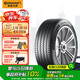 德國(guó)馬牌（Continental）汽車(chē)輪胎 225/55R19 99V FR UC6原配吉利星途TX/適配酷威