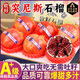 三萌果蔬突尼斯軟籽石榴 四川當(dāng)季新鮮紅石榴水果次日達(dá)中秋節(jié)日禮盒送禮 5斤精選裝【單果200g+】?jī)糁?.5斤
