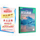 華理社 初中英語時文閱讀提分訓(xùn)練3+X（7年級）上海學(xué)生英文報SSP 含音頻視頻 答案詳解 全文翻譯 時文高頻詞匯（3+X：閱讀理解+完形填空+新題型+每周精讀）每月贈特刊 華東理工大學(xué)出版社