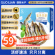 GUO LIAN國聯(lián)鹽凍大蝦 去冰凈重3斤 75-90只 盒裝活凍生鮮中秋海鮮家宴 