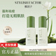 雅因子（STYLISH FACTOR）大白罐【品牌直售】雅因子大白罐涂抹面膜提亮膚色補水抗糖抗氧化 雅因子小綠瓶30ml*1瓶