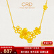CRD克徠帝黃金項(xiàng)鏈繁花似錦花朵鏈墜足金999套鏈實(shí)心送節(jié)日禮物 7.5g