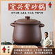 幸甚宜興紫砂鍋煲湯家用純手工無(wú)釉無(wú)涂層燉湯鍋明火燃?xì)鉁?【建議7-9人使用】紫砂湯煲 8L 圈底