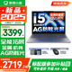 聯(lián)想小新16/小新Pro16GT AI元啟 2025新品可選補(bǔ)貼 高性能輕薄筆記本電腦 學(xué)生設(shè)計(jì)辦公本 標(biāo)壓酷睿 13代i5 16G 1TB升級(jí)｜小新16SE 16英寸 微邊框高清全面屏