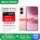 小米（MI）REDMI 紅米Turbo4 Pro 國家補貼 第四代驍龍8s 7550mAh長(cháng)續航 IP68防水 小米紅米新品5G手機 粉金色 12GB+256GB 【官方標配】