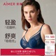 愛(ài)慕（Aimer）內衣女「花瓣內衣」大胸顯小軟鋼圈薄杯文胸AM13A541-75C