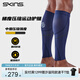 SKINS【沙溢同款】SKINS S3 MX Calf 男女通用壓縮護腿 跑步運動(dòng) 減震 藏青色 M