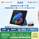 微軟（Microsoft）Surface Pro 第11版 二合一筆記本電腦 國家補(bǔ)貼20% 輕薄本 AI+PC 驍龍 X Elite 16G 512G 寶石藍(lán)