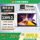 小米（MI）Redmi Book 16 2024 小米筆記本電腦時(shí)尚輕薄學(xué)生網(wǎng)課高刷大屏商務(wù)辦公旗艦性能 i5-12450H/16G/512G