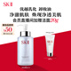 SK-II卸妝油洗面奶250ml潔面乳sk2化妝品全套護膚品套裝禮盒生日禮物女