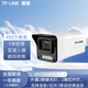 普聯(lián)（TP-LINK）TL-IPC544EP 400萬(wàn)雙光全彩遠程監控攝像頭POE供電/室外高清槍型 400萬(wàn)【無(wú)電源】（不帶支架） 焦距：4MM