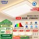 歐普（OPPLE）全光譜護(hù)眼吸頂燈客廳燈智能LED照明燈具簡約現(xiàn)代大氣包安裝套餐1