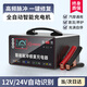揚子（YANGZI）CD01汽車(chē)電瓶充電器12V24V汽車(chē)貨車(chē)摩托車(chē)三輪車(chē)通用修復專(zhuān)用電池快速充電純銅芯線(xiàn)
