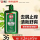 霸王洗發(fā)水去屑止癢控油洗發(fā)露1000ml（清新舒爽去屑止癢控油洗發(fā)膏）