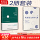 新華正版 學(xué)術(shù)祛魅 實(shí)證研究十講  馬亮 著  中國(guó)人民大學(xué)出版社 社會(huì)科學(xué)研究方法  馬亮教授在中國(guó)人民大學(xué)講授社會(huì)科學(xué)研究方法課程講義 2冊(cè) 實(shí)證論文寫作八講+學(xué)術(shù)祛魅 實(shí)證研究十講