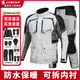 雷翅（LYSCHY）騎行服摩托車(chē)套裝男女同款四季通用防摔防水防風(fēng)拉力服機車(chē)服冬季 502+602灰色套裝 XL