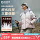 探路者（TOREAD）短款羽絨服鵝絨670蓬防風(fēng)防潑水保暖漸變冬季面包服棉服外套女士 瓷瓦粉漸變印花 M