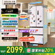 華凌美的出品60cm超薄零嵌入法式多門(mén)冷藏冷凍雙凈味家用風(fēng)冷冰箱HR-419WUFPZ家電國(guó)家補(bǔ)貼20%