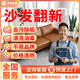 京東同城專(zhuān)業(yè)沙發(fā)翻新定制上門(mén)服務(wù)舊沙發(fā)床頭翻新?lián)Q皮維修換布塌陷修加固復換布藝海綿彈簧歐式真皮 預付款 沙發(fā)翻新服務(wù)