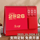 佐瀾哲創(chuàng)意筆筒臺歷2025大格子書寫日歷2026馬年倒計時計劃本辦公桌面擺件簡約月歷企業(yè)定制 紅-馬到成功