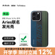 PITAKA適用蘋果iPhone16ProMax手機殼Aries聯(lián)名發(fā)光殼Pro磁吸凱夫拉碳纖維紋芳綸超薄上下包高級感保護套 [信用卡] Credit card iPhone16ProMax手機殼