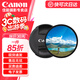 佳能相機適用鏡頭蓋佳能49mm/58mm/67mm/77mm/82mm機身蓋原裝適用于r50 r100相機鏡頭后蓋 原裝49mm+UV保護鏡 .