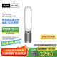 戴森TP07空氣凈化風(fēng)扇 空氣凈化器電風(fēng)扇二合一 整屋循環(huán)凈化寵物異味 除過(guò)敏原 過(guò)濾花粉 銀白色