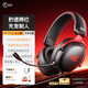 iKF V11 S 游戲耳機頭戴式電競耳機USB有線電競聲卡競技級7.1環(huán)繞音效耳麥低延三角洲fps專用無畏契約 iKF-V11 S【3.5mm版】黑紅色