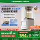 藍(lán)寶（BLAUPUNKT）【無刷變頻】家用破壁機(jī)豆?jié){機(jī)全自動免煮2025新款低音35dB榨汁機(jī)五谷雜糧早餐料理輔食機(jī)國家補貼