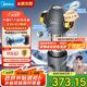 美的（Midea）家用前置過(guò)濾器9T/h大通量40微米反沖洗水驅動(dòng)自動(dòng)清洗濾網(wǎng)不銹鋼免換芯全屋凈水器QZBW20S-110