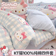 雅鹿Hellokitty100純棉床上四件套少女全棉床單被套兒童卡通三件套 乖巧KT【100%精梳純棉】 1.8m 床單款 適合2.0x2.3m被芯