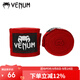 毒液 VENUM 4M拳擊繃帶泰拳散打綁帶拳擊繃帶 拳套纏帶 紅色 4米