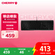 CHERRY櫻桃 MX3.0S機(jī)械鍵盤(pán) 游戲鍵盤(pán) 電競(jìng)鍵盤(pán)  側(cè)刻鍵帽 合金外殼 櫻桃無(wú)鋼結(jié)構(gòu) 黑色茶軸