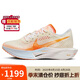耐克NIKE碳板跑步鞋女VAPORFLY NEXT% 3運(yùn)動(dòng)鞋F(xiàn)V3634-181椰奶橙36.5