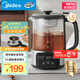 美的（Midea）煮茶器煮茶壺 1.2L家用養生壺恒溫壺 316L不銹鋼泡茶壺 燒水煮茶一體 噴淋式輕音煮茶MK-C10-Pro3