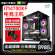 偉盛興i7 14700KF電腦組裝機高配置RTX5060TI游戲主機設計師直播臺式機 配置一單主機