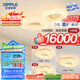 歐普（OPPLE）護(hù)眼吸頂燈調(diào)色云朵燈奶油風(fēng)Ra95高顯色客廳燈套餐1 呵護(hù)光包安裝