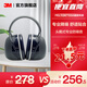 3M 耳塞耳罩 舒適降噪頭戴式 專(zhuān)業(yè)防噪音睡覺(jué)睡眠工廠(chǎng)工地使用 yzlp 【京倉直發(fā)】X5A隔音耳罩（隔音強勁）