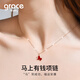 Grace Girl小福馬項(xiàng)鏈女生肖馬莫桑吊墜輕奢走心紀(jì)念日生日禮物送女友老婆 小福馬項(xiàng)鏈